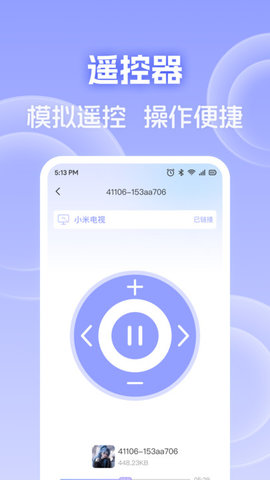 手机电视免费投屏 手机电视免费投屏