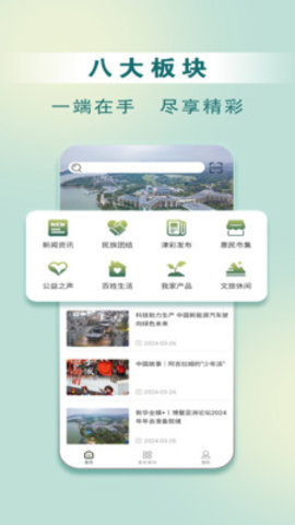 惠民发布 惠民发布