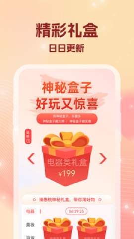 瑧惠桃