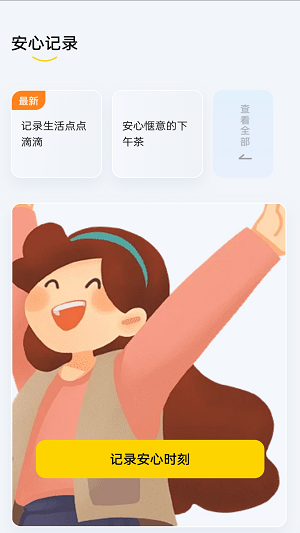 安心上网 安心上网
