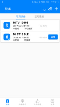 BLE调试宝 BLE调试宝