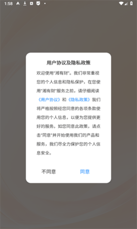湘有财 湘有财