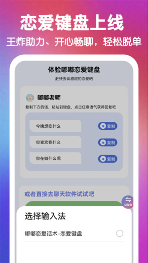 嘟嘟恋爱话术 嘟嘟恋爱话术