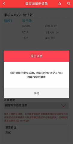 中联航 中联航