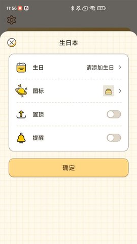 倒数星球 倒数星球