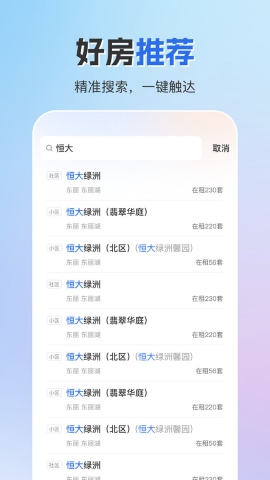 成家租房 成家租房