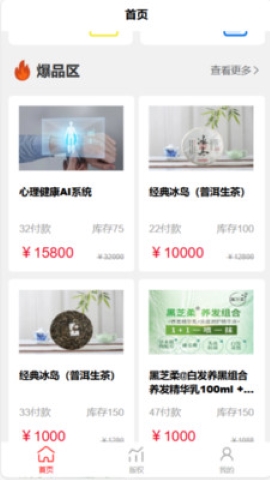 楚汉智链 楚汉智链