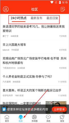 东林论坛 东林论坛