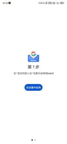 谷歌输入法使用教程 谷歌输入法使用教程