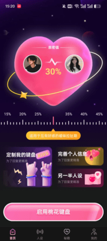 桃花键盘