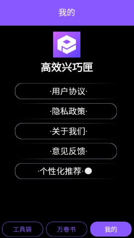 高效兴巧匣 高效兴巧匣