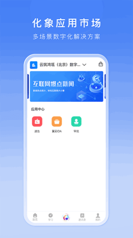 化象 化象