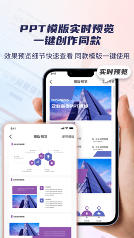 爱做PPT 爱做PPT