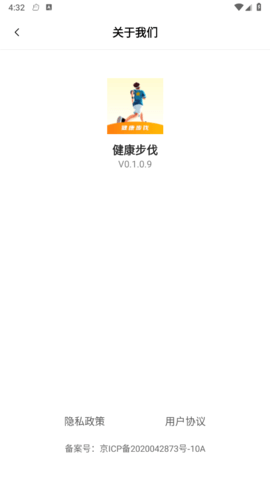健康步伐 健康步伐
