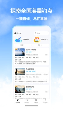 钓鱼帮 钓鱼帮