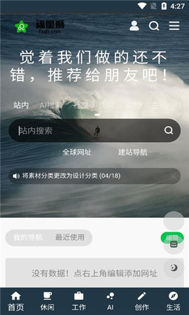 番喜导航 番喜导航