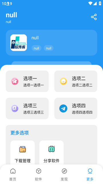 小熊软件库 小熊软件库