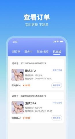 玲珑商家端 玲珑商家端