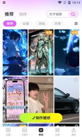 主题秀秀 主题秀秀
