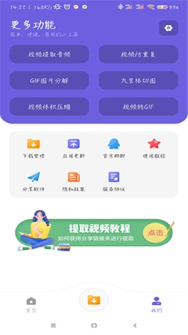快捷 快捷