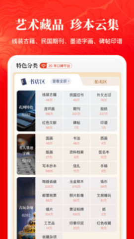 孔夫子旧书网 孔夫子旧书网