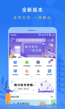 i西安 i西安