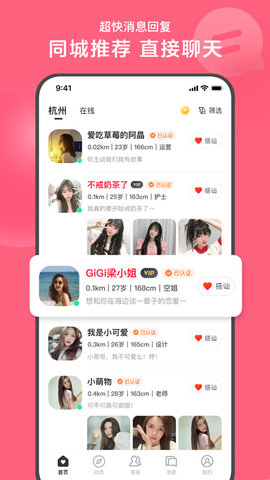 心遇 心遇