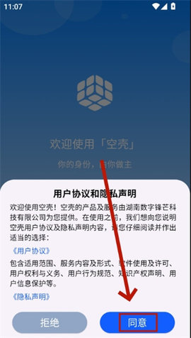 空壳分身 空壳分身
