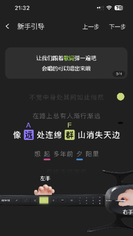 RiffMate我弹你唱 RiffMate我弹你唱