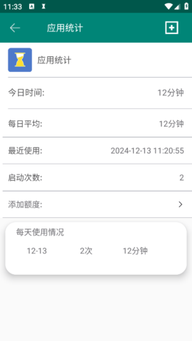 应用统计 应用统计