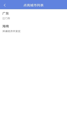 点亮地图 点亮地图