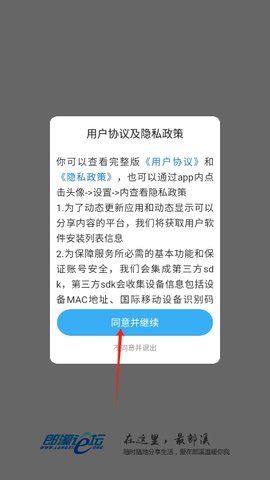 郎溪论坛app 郎溪论坛app