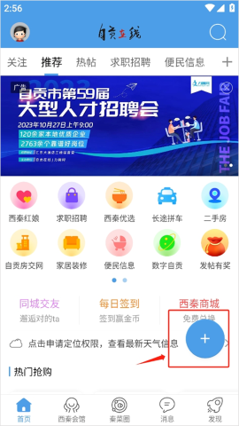 西秦会馆 西秦会馆