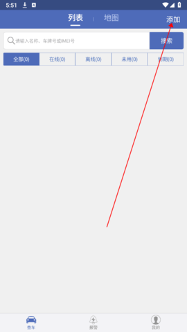 汽车在线app 汽车在线app