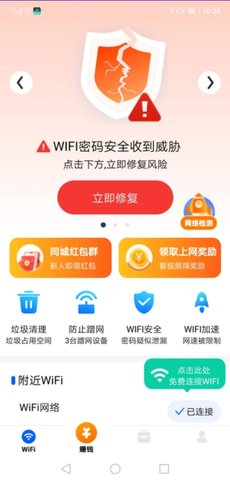 WiFi掌门人 WiFi掌门人