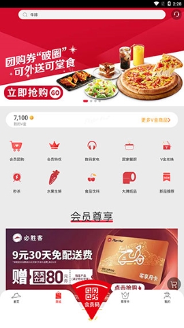 必胜宅急送 必胜宅急送