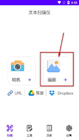 文字扫描仪(Text Scanner) 文字扫描仪(Text Scanner)