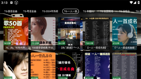 TG音乐台 TG音乐台