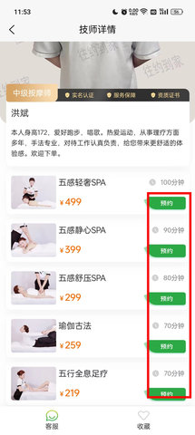 往约到家 往约到家