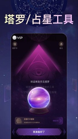 月见塔罗 月见塔罗