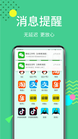微分身术 微分身术
