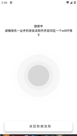 隔空投送 隔空投送