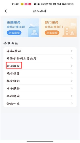 海易办 海易办