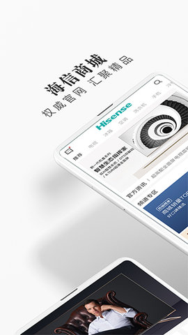海信商城 海信商城