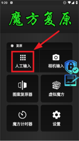 魔方复原模拟器 魔方复原模拟器