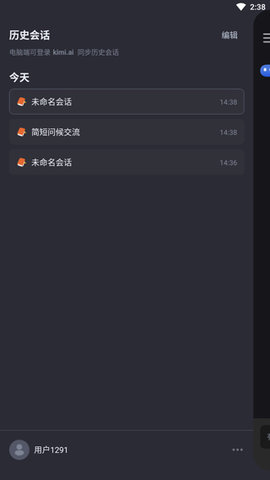 Kimi智能助手