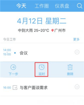 销售易app 销售易app