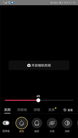 抖音直播伴侣