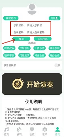 爱光遇弹琴使用教程 爱光遇弹琴使用教程