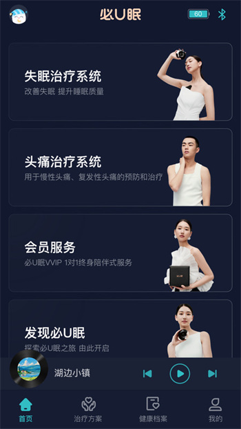 必U眠 必U眠